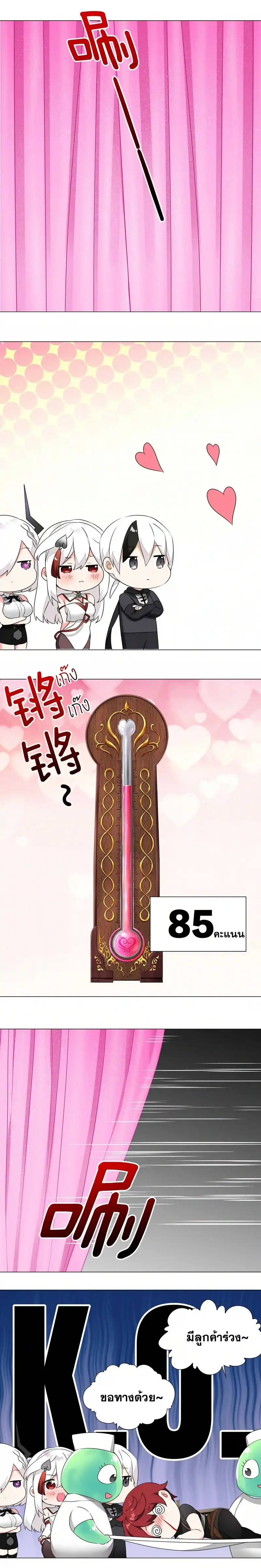 My Harem Grew So Large I Was Forced to Ascend ฮาเร็มสาวที่ต่างโลก ตอนที่ 42 หน้า 8