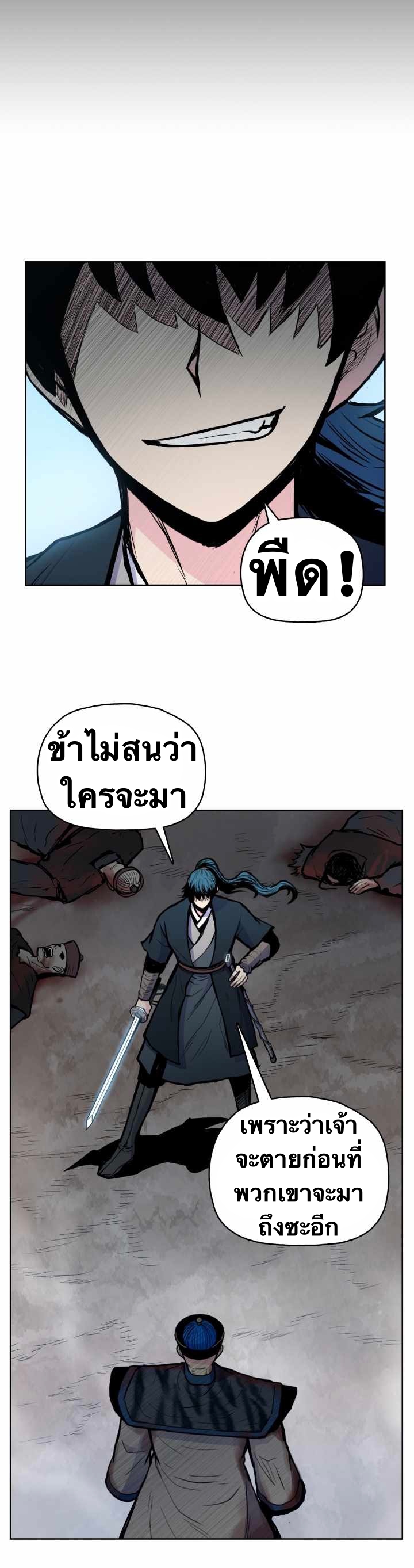 The God Of War ตอนที่ 57 หน้า 17