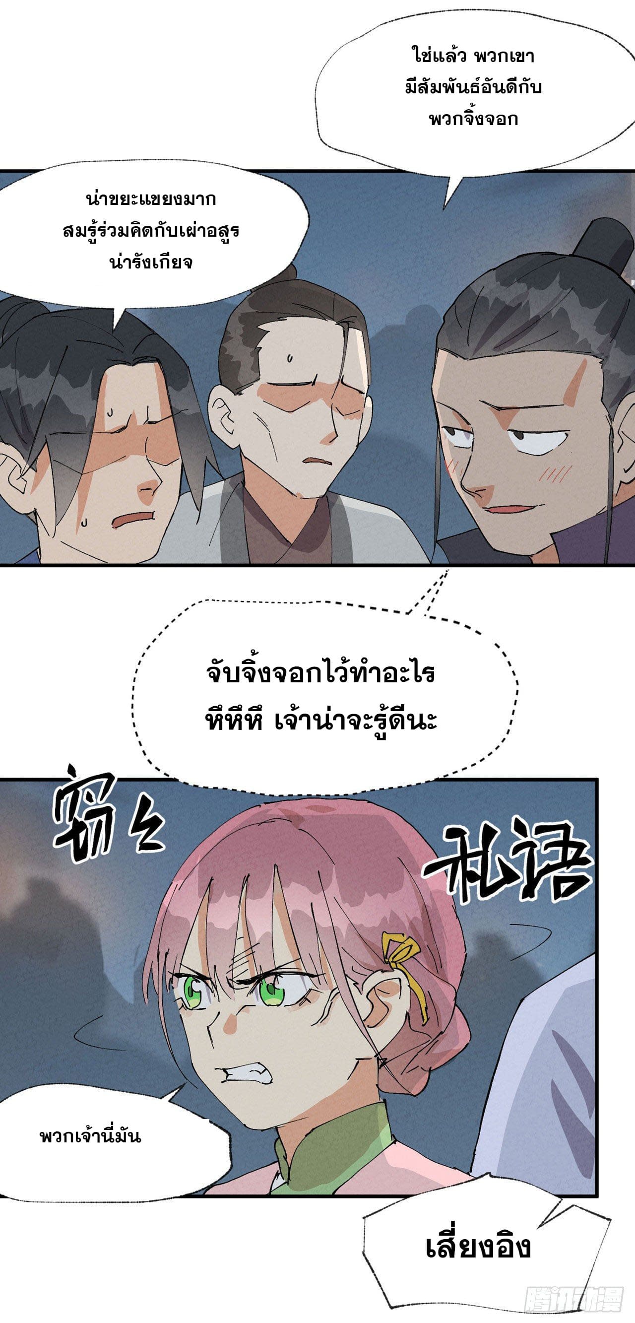 ระบบพัฒนาสุดแข็งแกร่ง ตอนที่ 42 หน้า 22