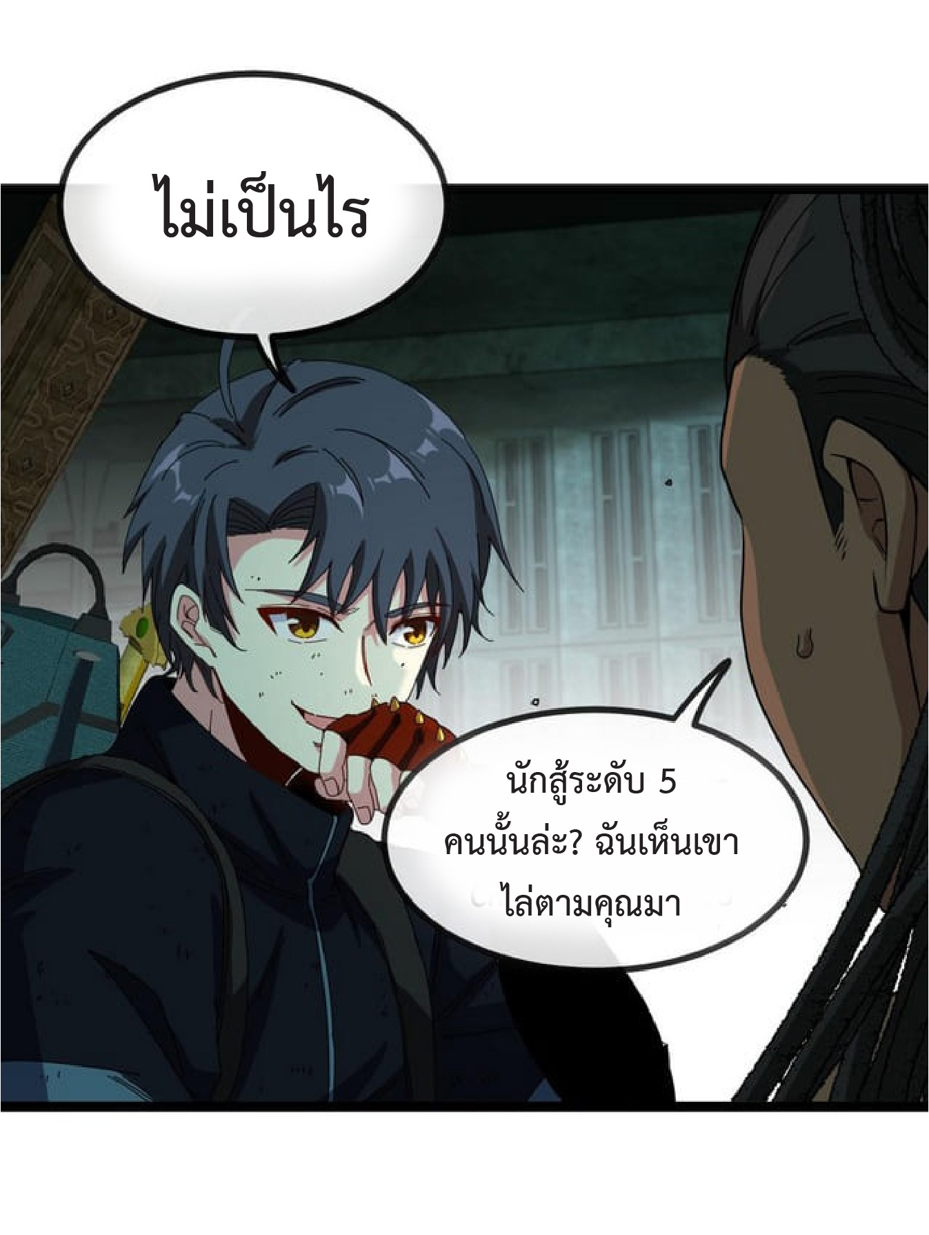 Super god system  ระบบสุดเทพ ตอนที่ 64 หน้า 47