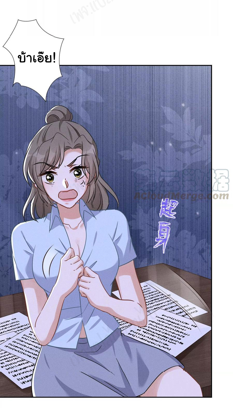 Lu Feng is the best son-in-law สุดยอดลูกเขย "ลู่เฟิง" ตอนที่ 142 หน้า 20