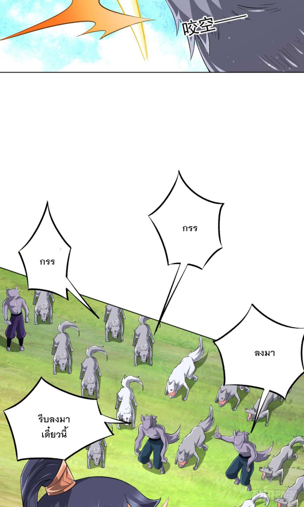 ข้ารับใช้ชั้นหนึ่ง ตอนที่ 302 หน้า 23