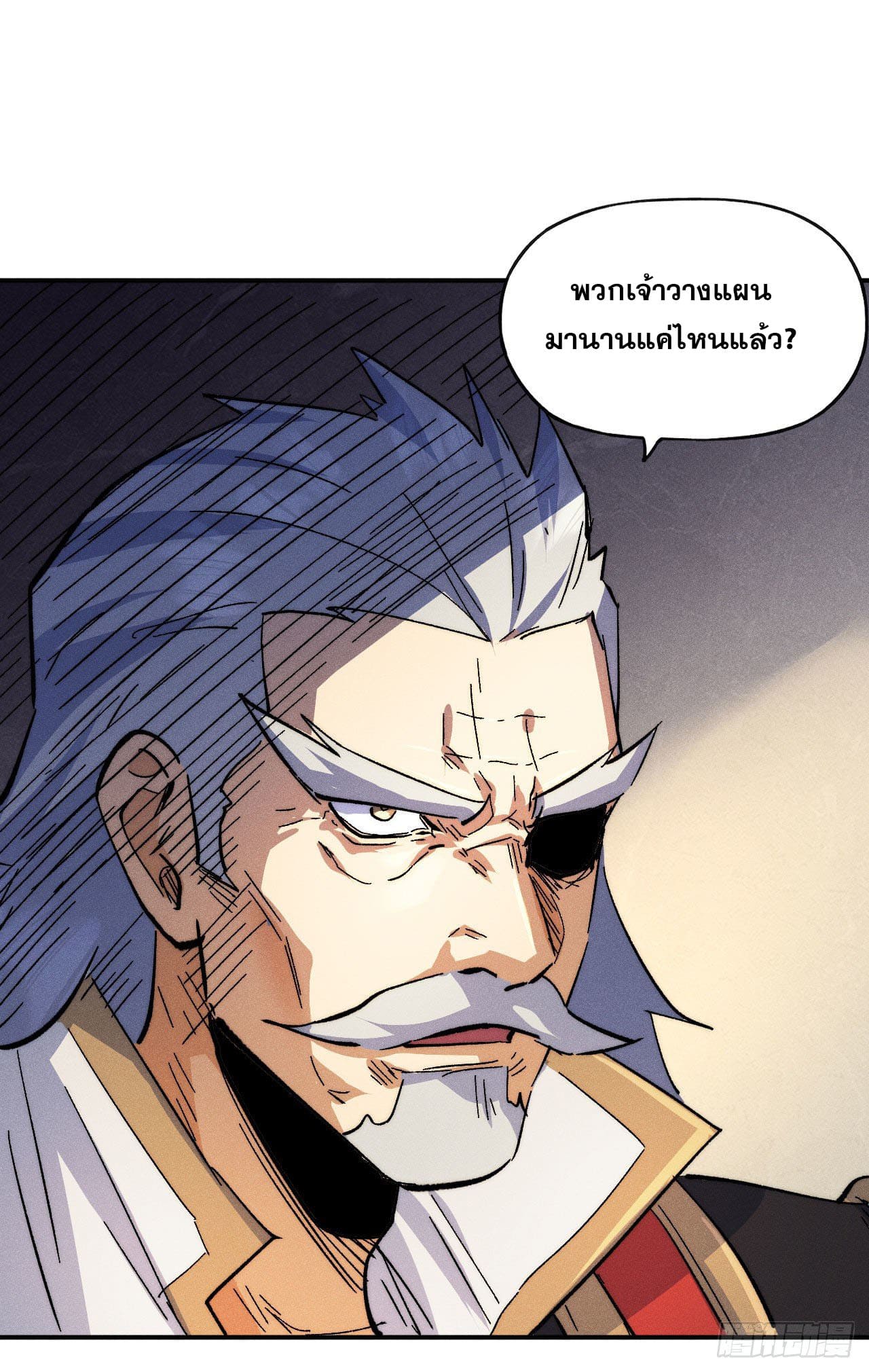 ตูข้านี่แหละเทพ (ทันจีน) ตอนที่ 107 หน้า 32