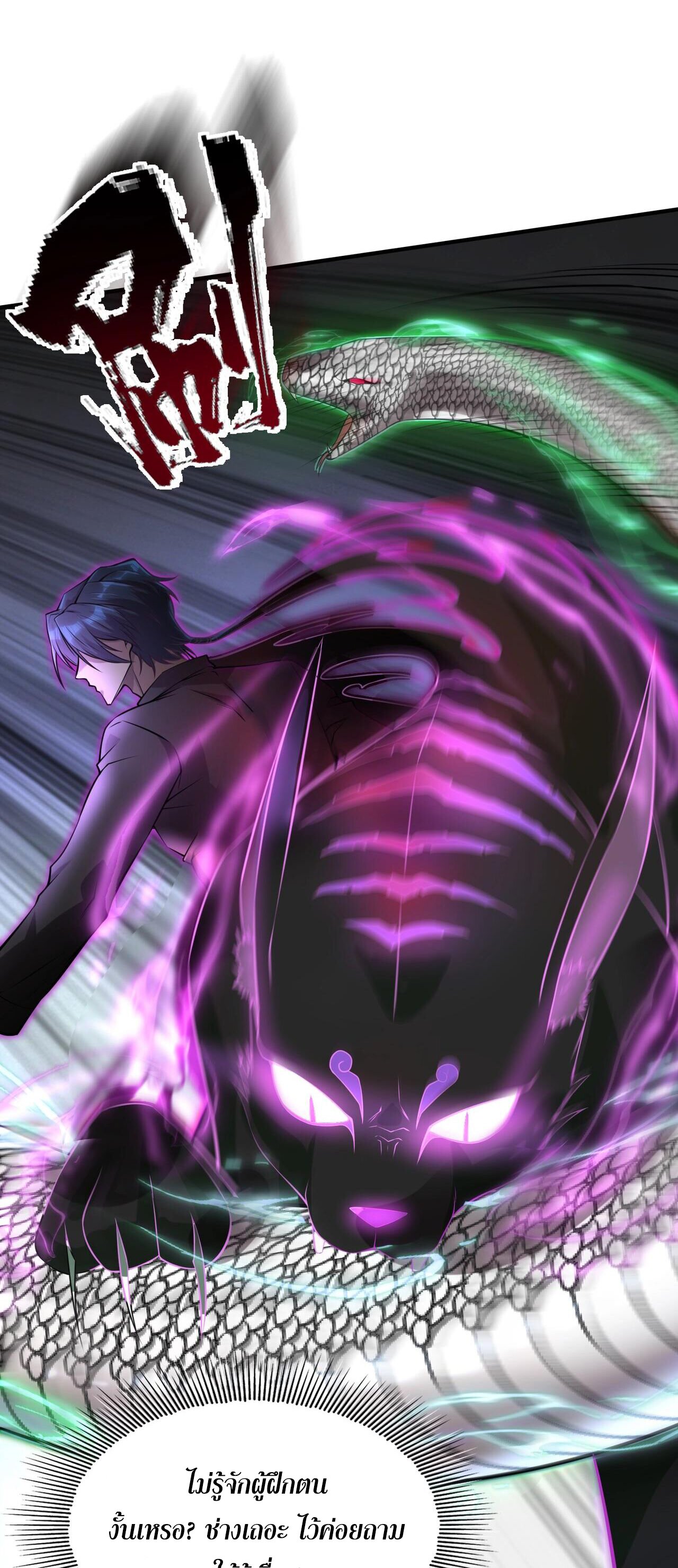 บุรุษผู้มาจากนรก ตอนที่ 13 หน้า 42