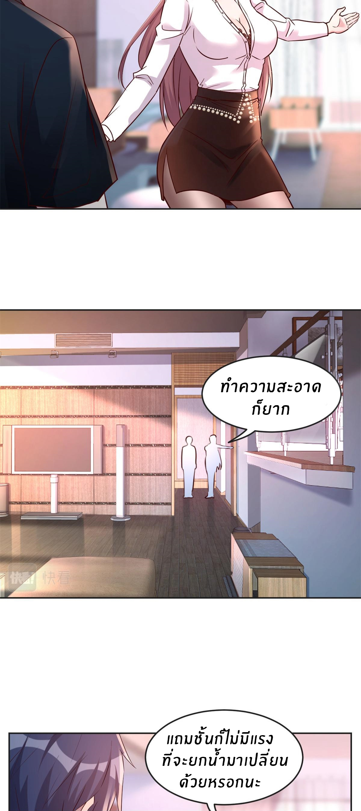 พี่สาวอยากเล่นคุณ ตอนที่ 2 หน้า 12