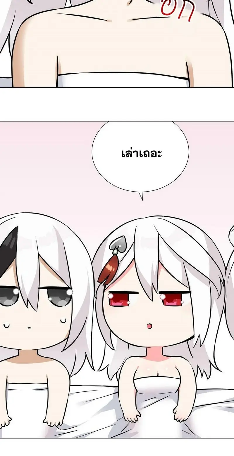 My Harem Grew So Large I Was Forced to Ascend ฮาเร็มสาวที่ต่างโลก ตอนที่ 65 หน้า 37