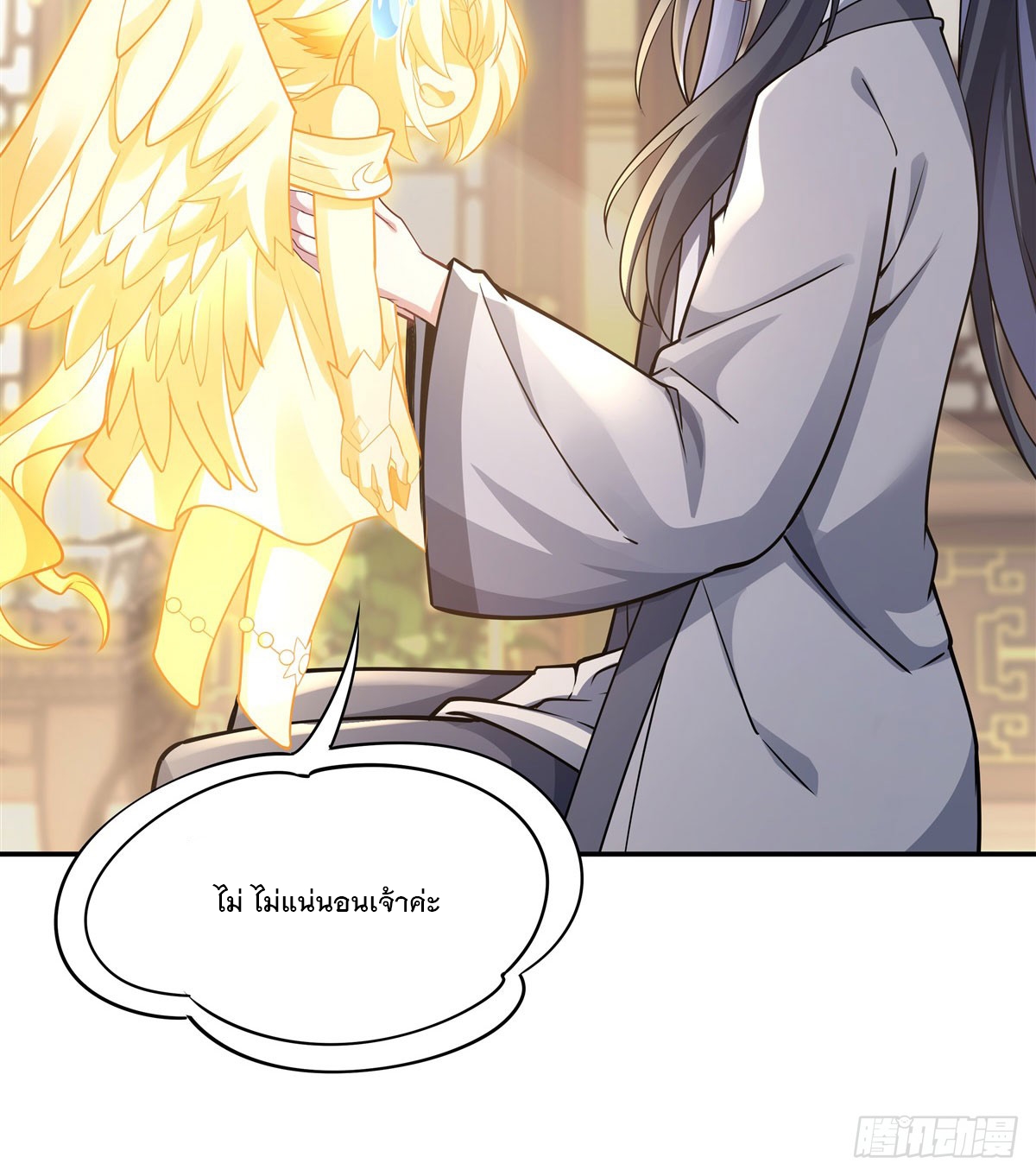 ศิษย์ของข้าล้วนมีอนาคตที่ยิ่งใหญ่ (ชนจีน) ตอนที่ 163 หน้า 18