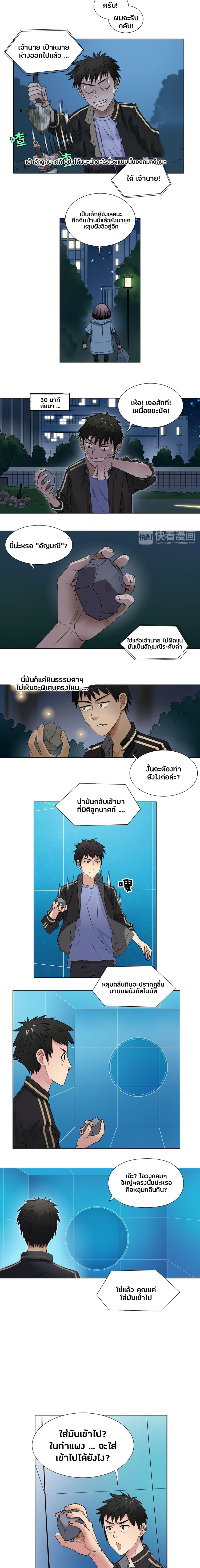 Super Cube ตอนที่ 5 หน้า 5