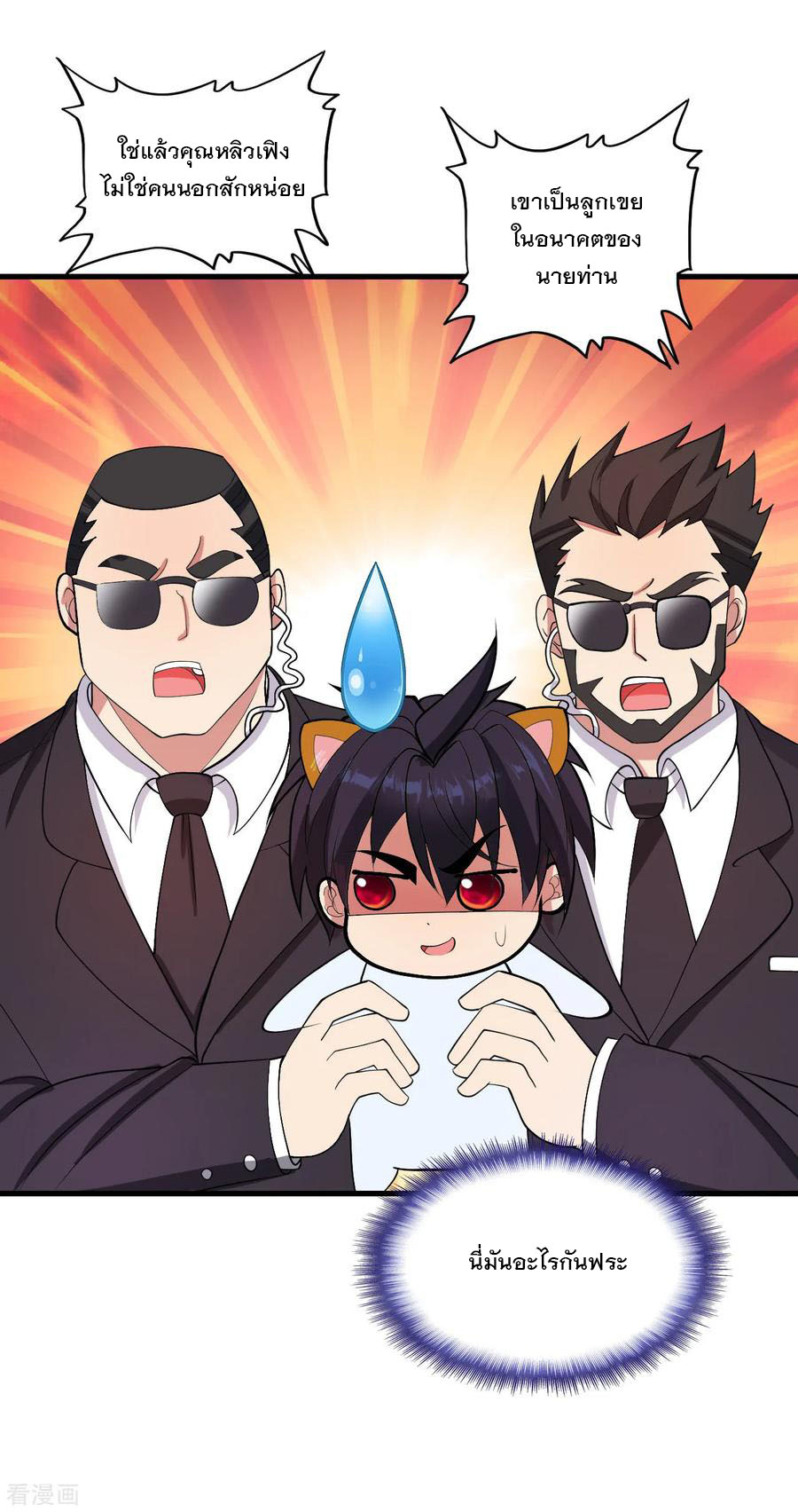 ทหารแพทย์สุดแกร่งผันตัวมาเป็นบอดี้การ์ด ตอนที่ 28 หน้า 20