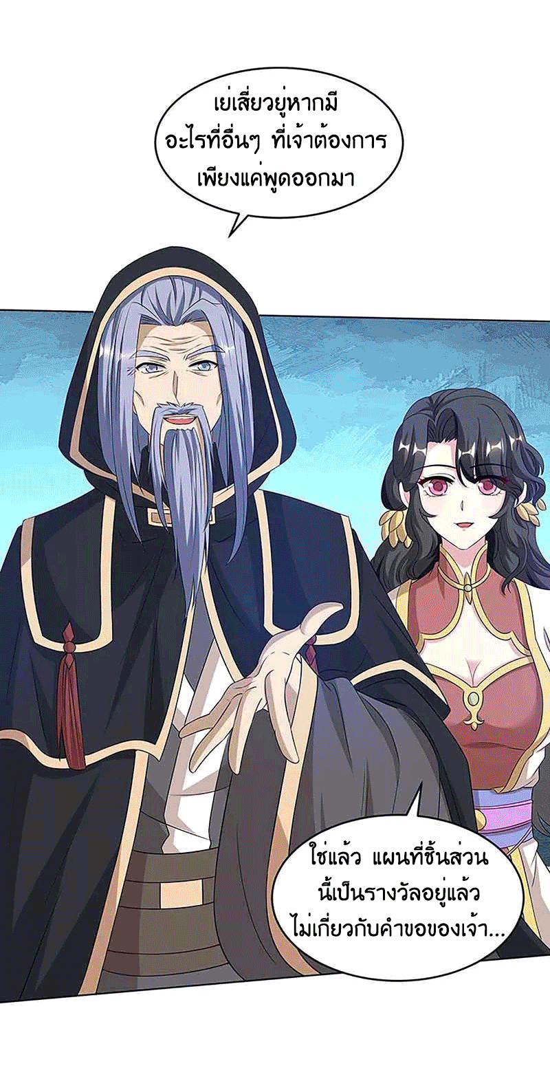 One Step Toward Freedom ตอนที่ 190 หน้า 18