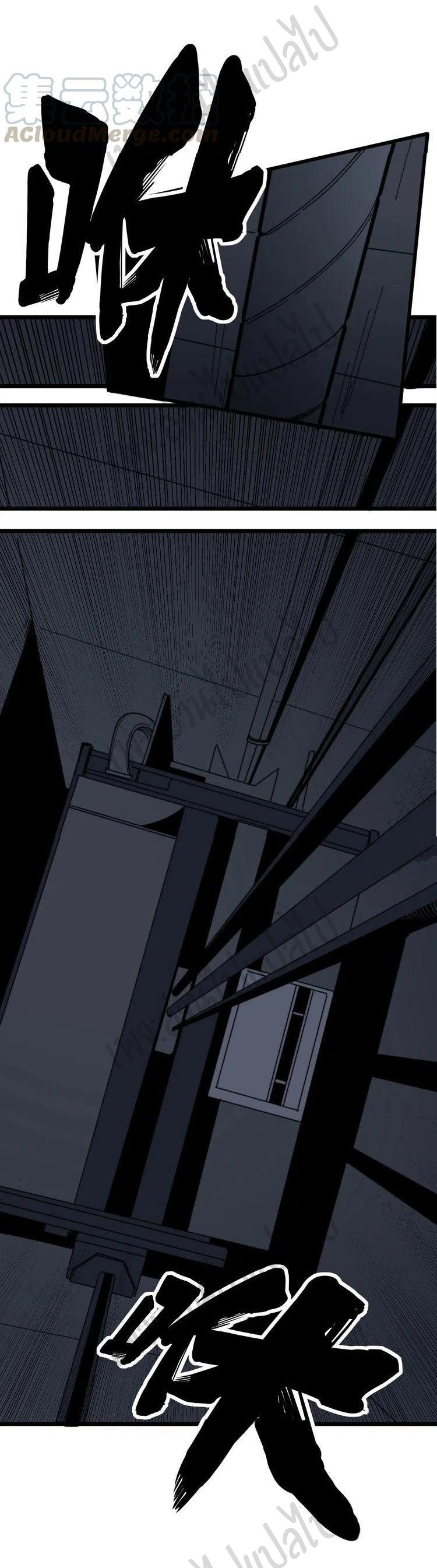 Bad Hand Witch Doctor สุดยอดพ่อมดหมอผี ตอนที่ 153 หน้า 29