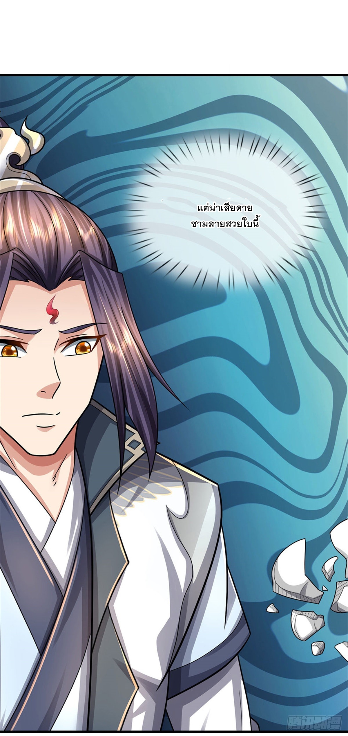 ข้าถูกเลี้ยงดูโดยหญิงสาวปีศาจ ตอนที่ 35 หน้า 3