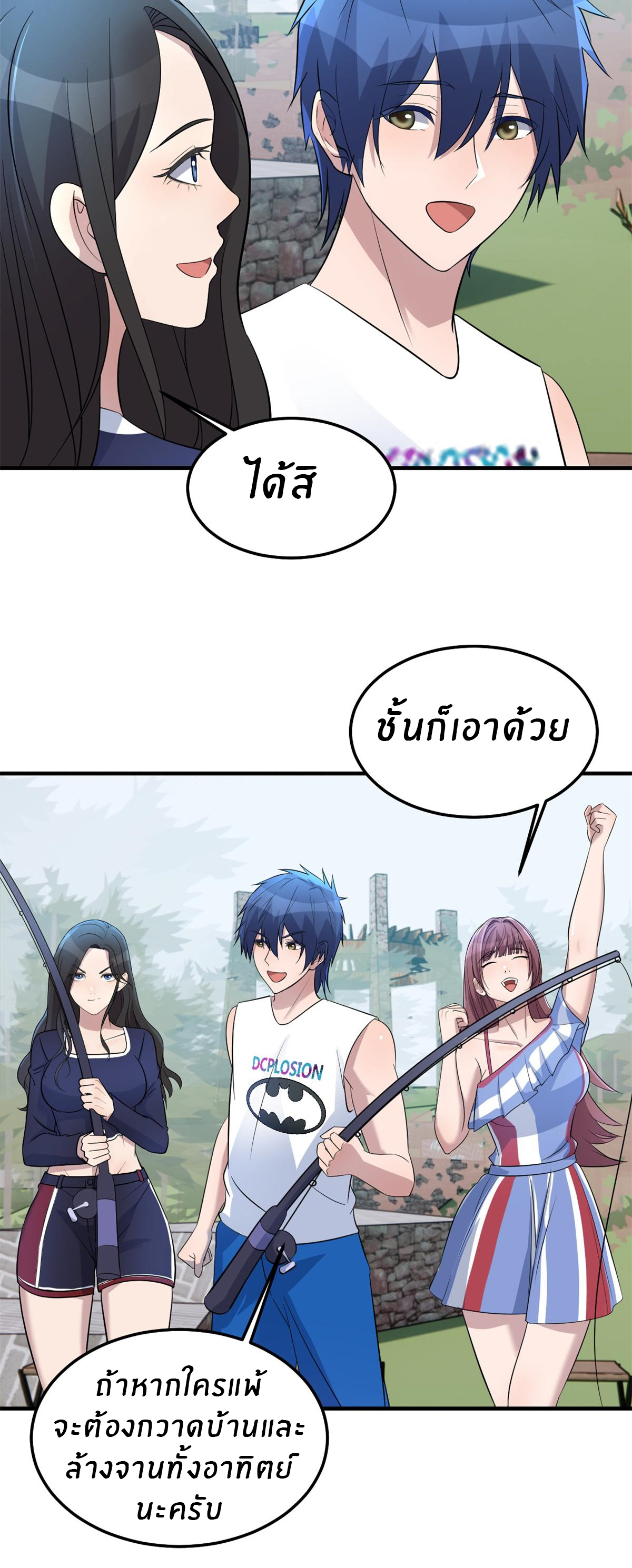พี่สาวอยากเล่นคุณ ตอนที่ 169 หน้า 7
