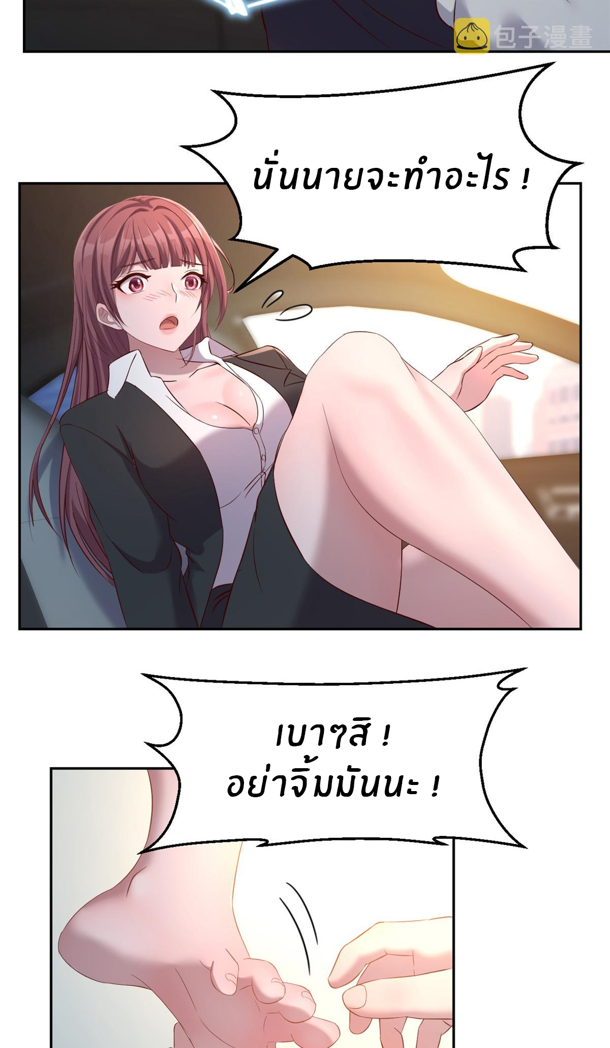 พี่สาวอยากเล่นคุณ ตอนที่ 14 หน้า 26