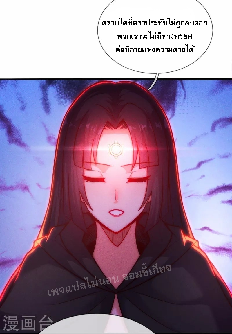 การกลับมาของเทพอสูร ตอนที่ 30 หน้า 34