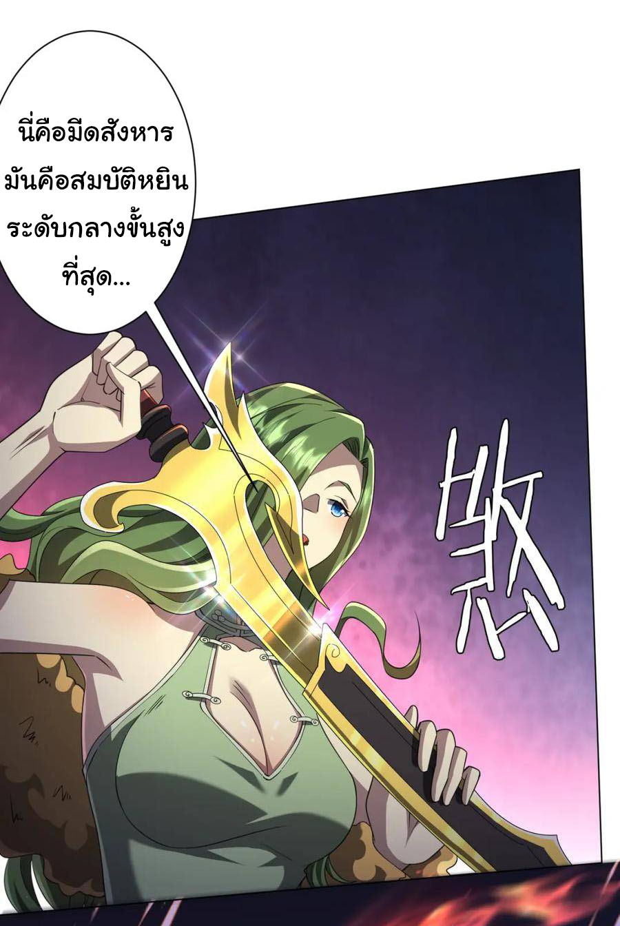 Start with trillions of coins ตอนที่ 34 หน้า 5