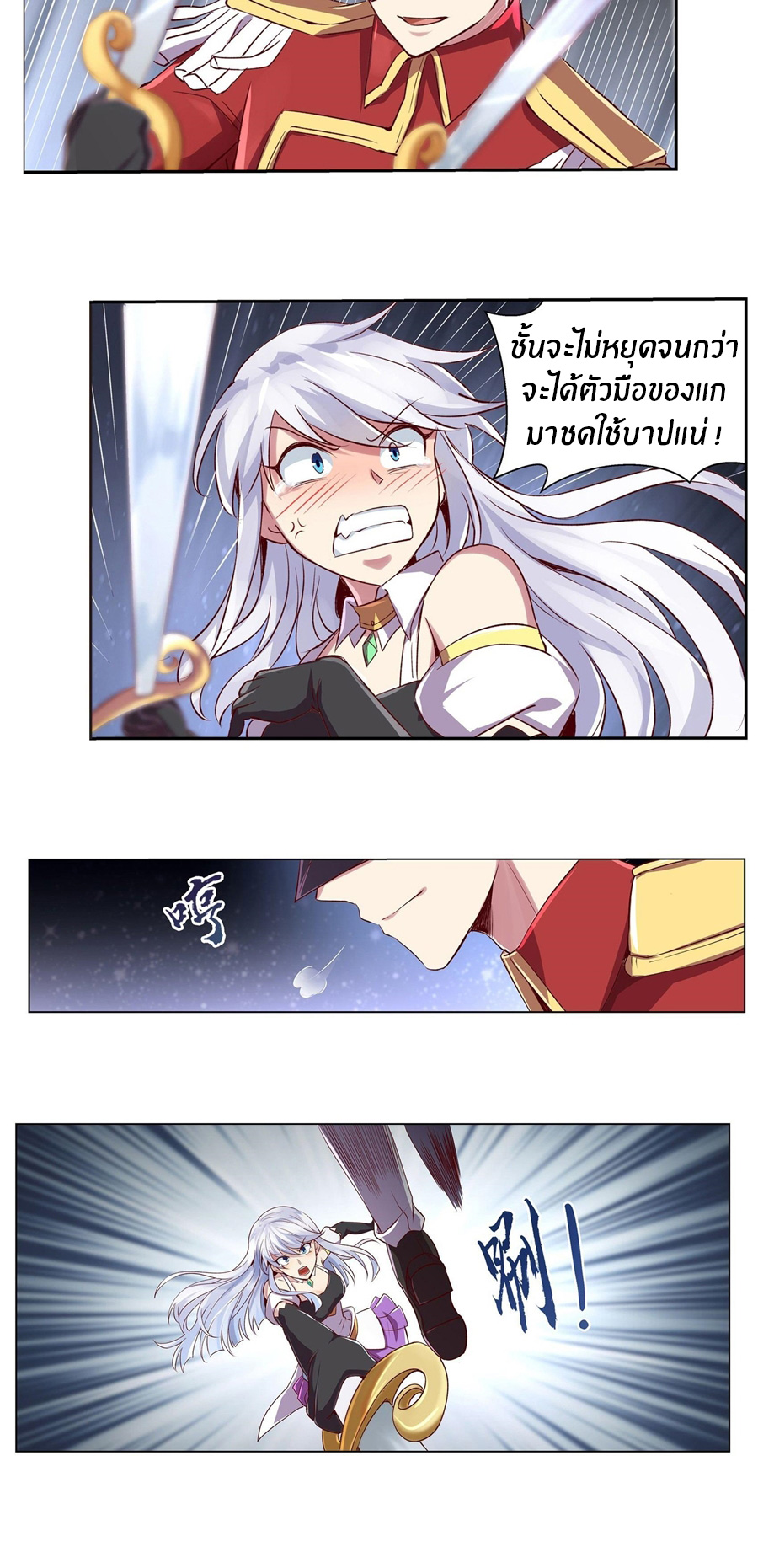 Unemployed Demon King ตอนที่ 12 หน้า 19