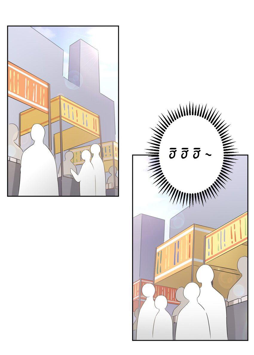 What is the use of God giving me this embarrassing superpower? ตอนที่ 14 หน้า 2