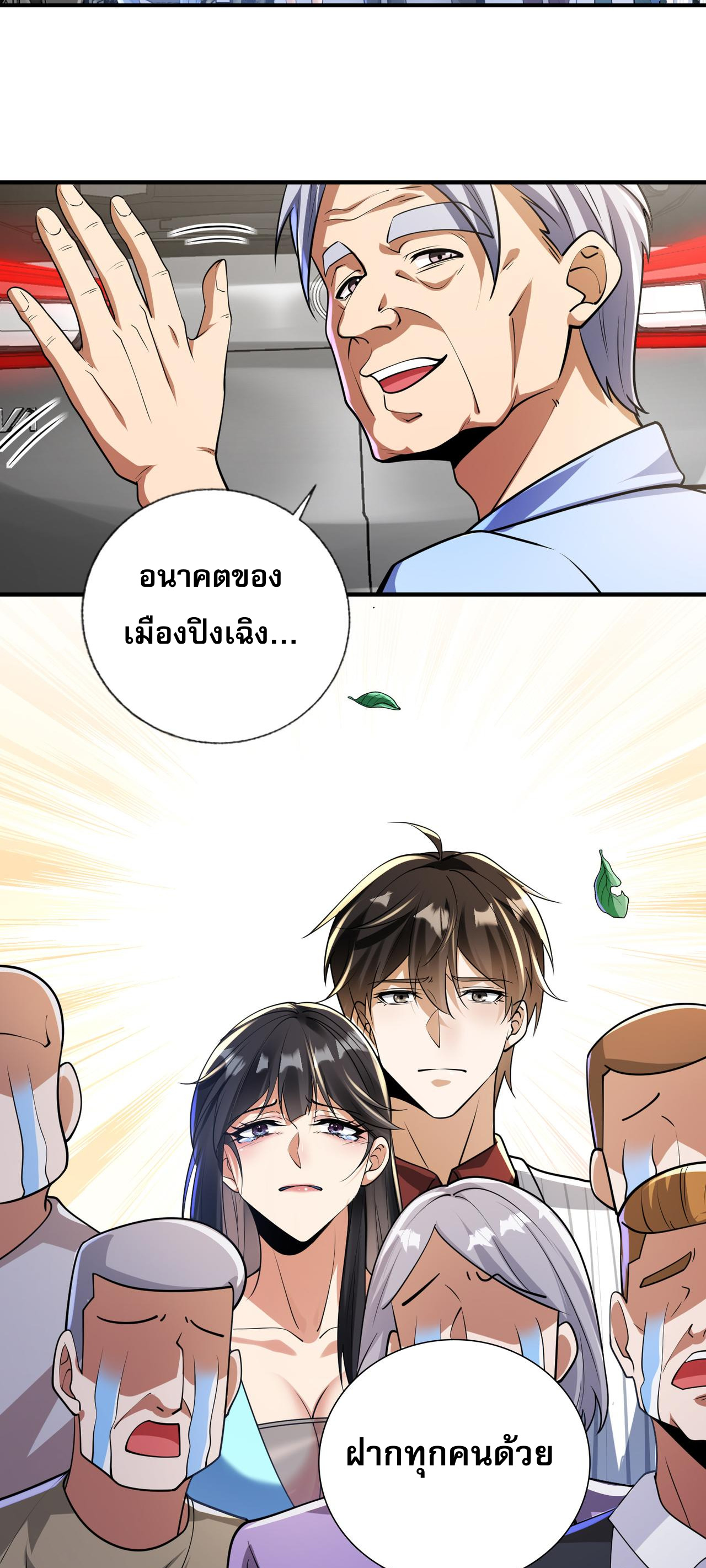 แฟนของผมทั้งสวยและรวยมาก ตอนที่ 17 หน้า 3