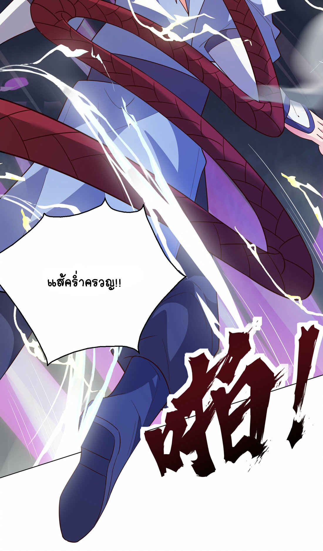 นักรบคีย์บอร์ดอมตะ ตอนที่ 31 หน้า 27