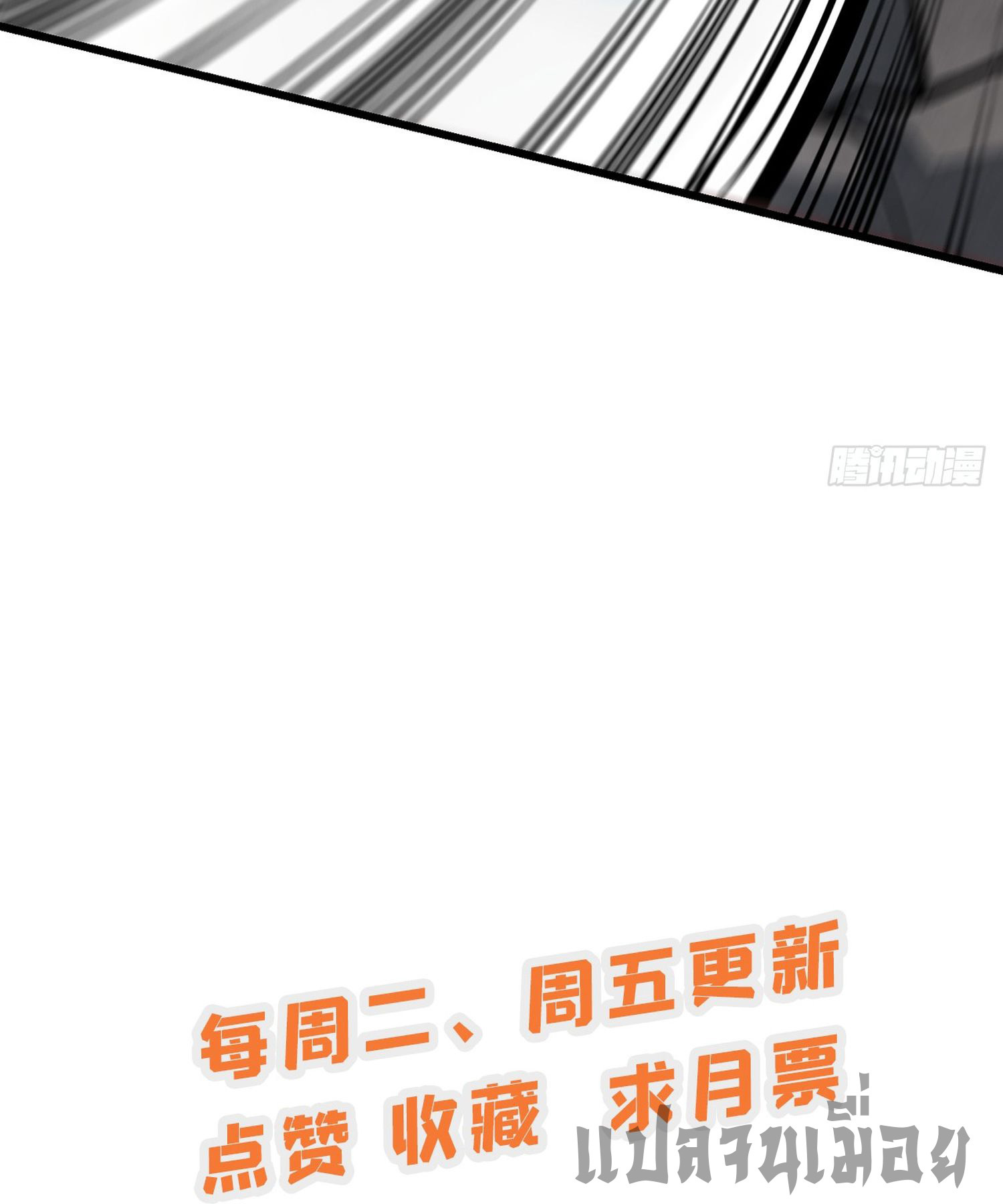 ระบบยิ่งตายยิ่งแกร่ง ตอนที่ 9 หน้า 48