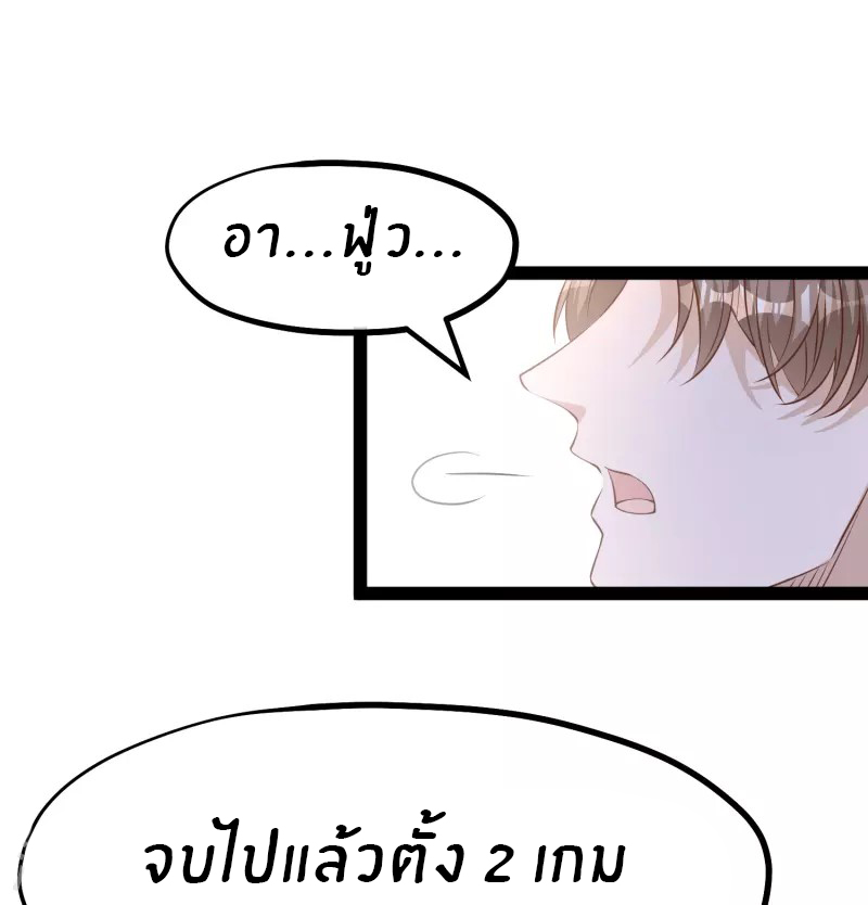 God Fisherman ตอนที่ 266 หน้า 16