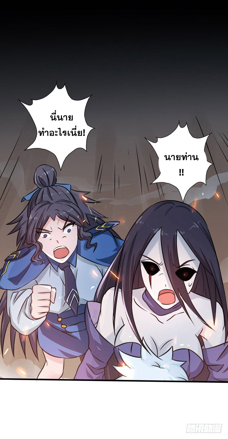 ข้าคือผู้เปิดขุมนรก ตอนที่ 51 หน้า 13