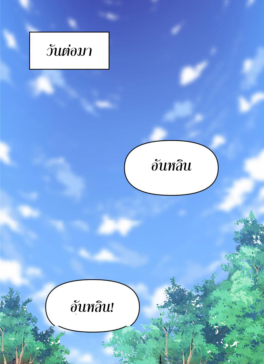 I might be a fake fairy ตอนที่ 17 หน้า 3