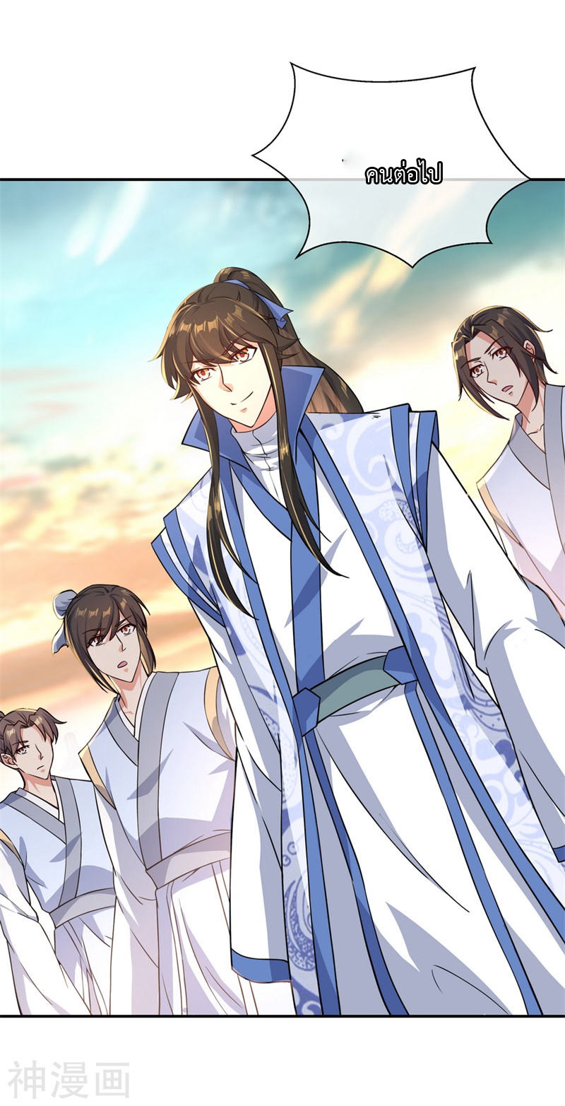 peerless battle spirit ตอนที่ 114 หน้า 15