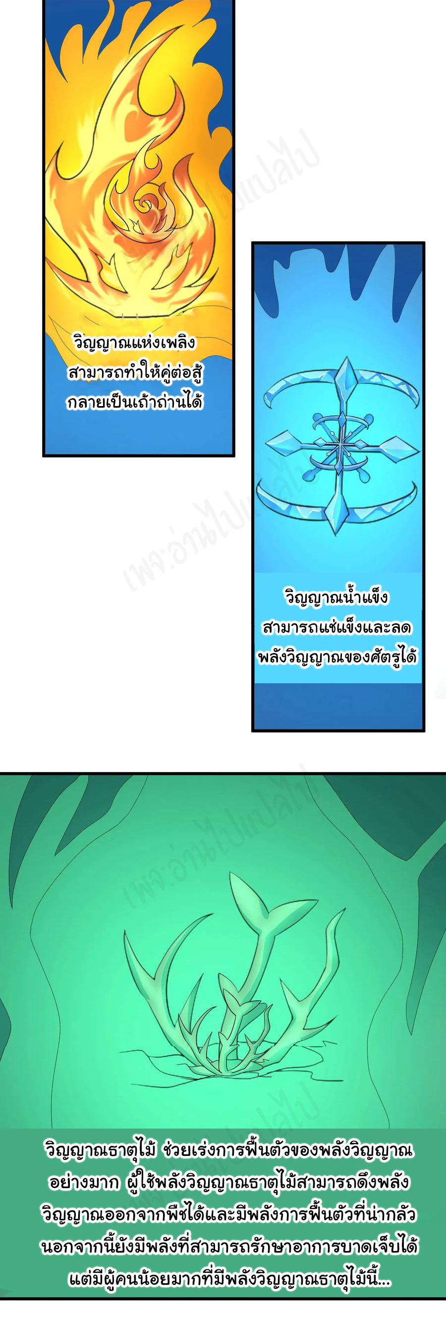 Sanjie Taobao Store ระบบร้านค้าเทพเจ้า ตอนที่ 192 หน้า 23