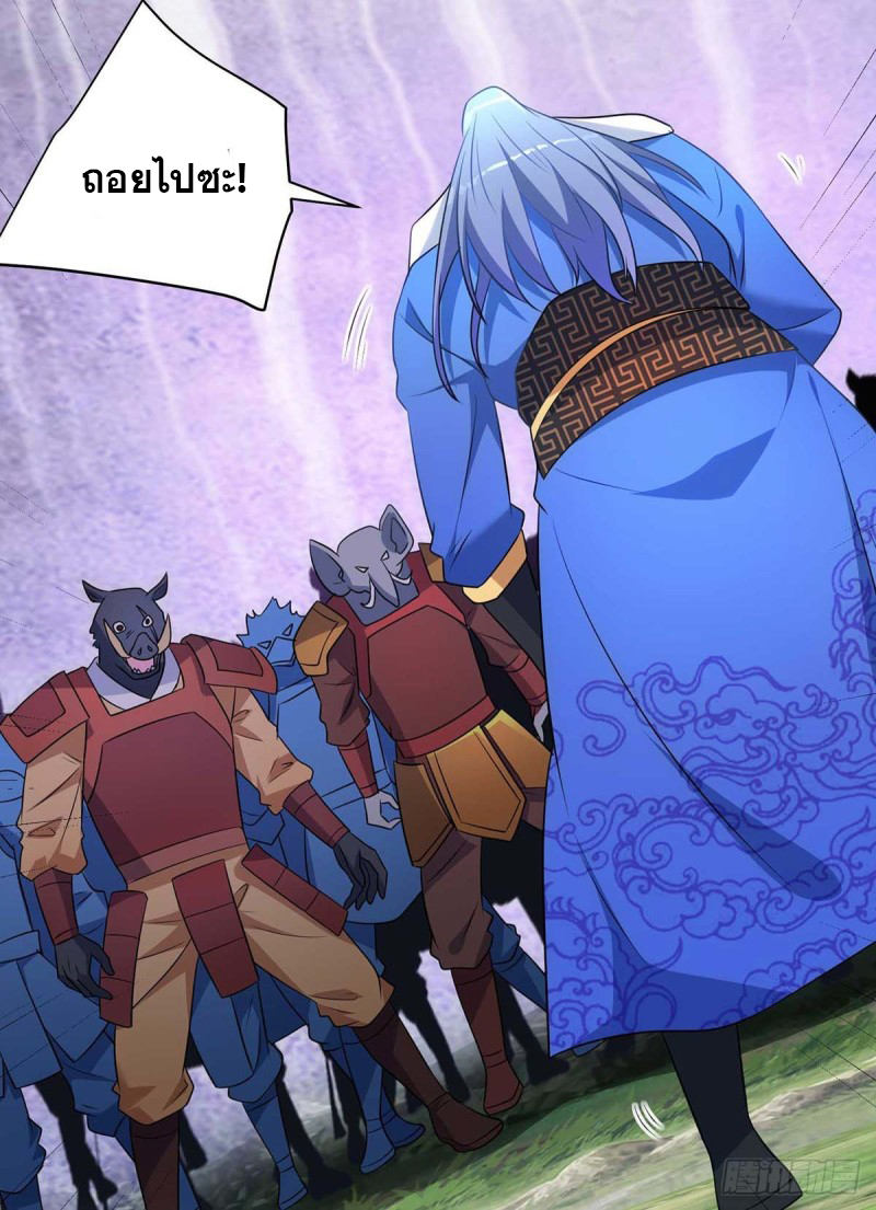 จักรพรรดิ 80,000 ปี ตอนที่ 128 หน้า 13