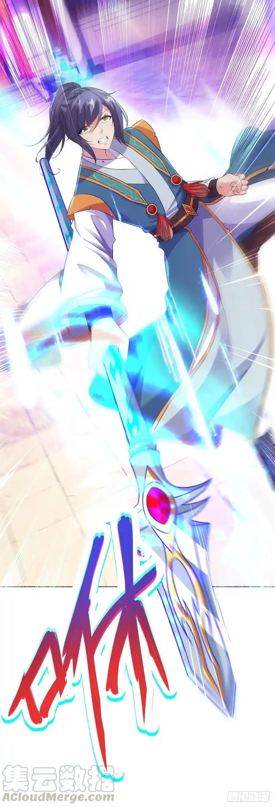 จักรพรรดิวิญญาณศักดิ์สิทธิ์ (ทันจีน) ตอนที่ 124 หน้า 21