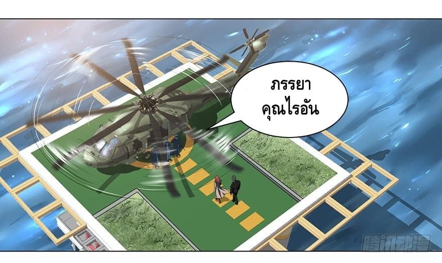 List of villains ตอนที่ 3 หน้า 2