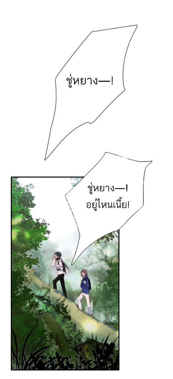 เพียงรัก Only Love ตอนที่ 1 หน้า 2