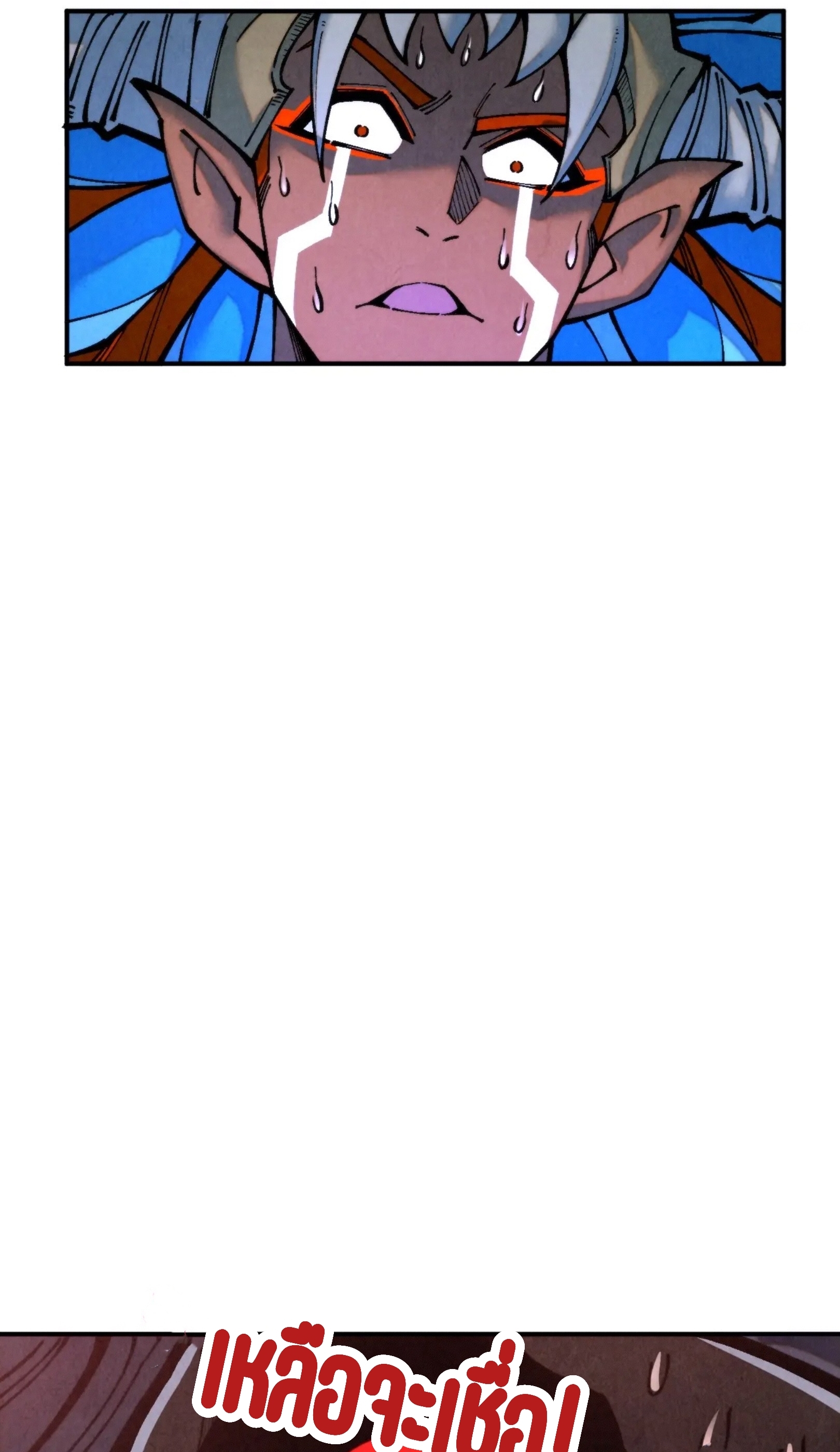 มหาเทพนิรันดร์กาล ตอนที่ 250 หน้า 68