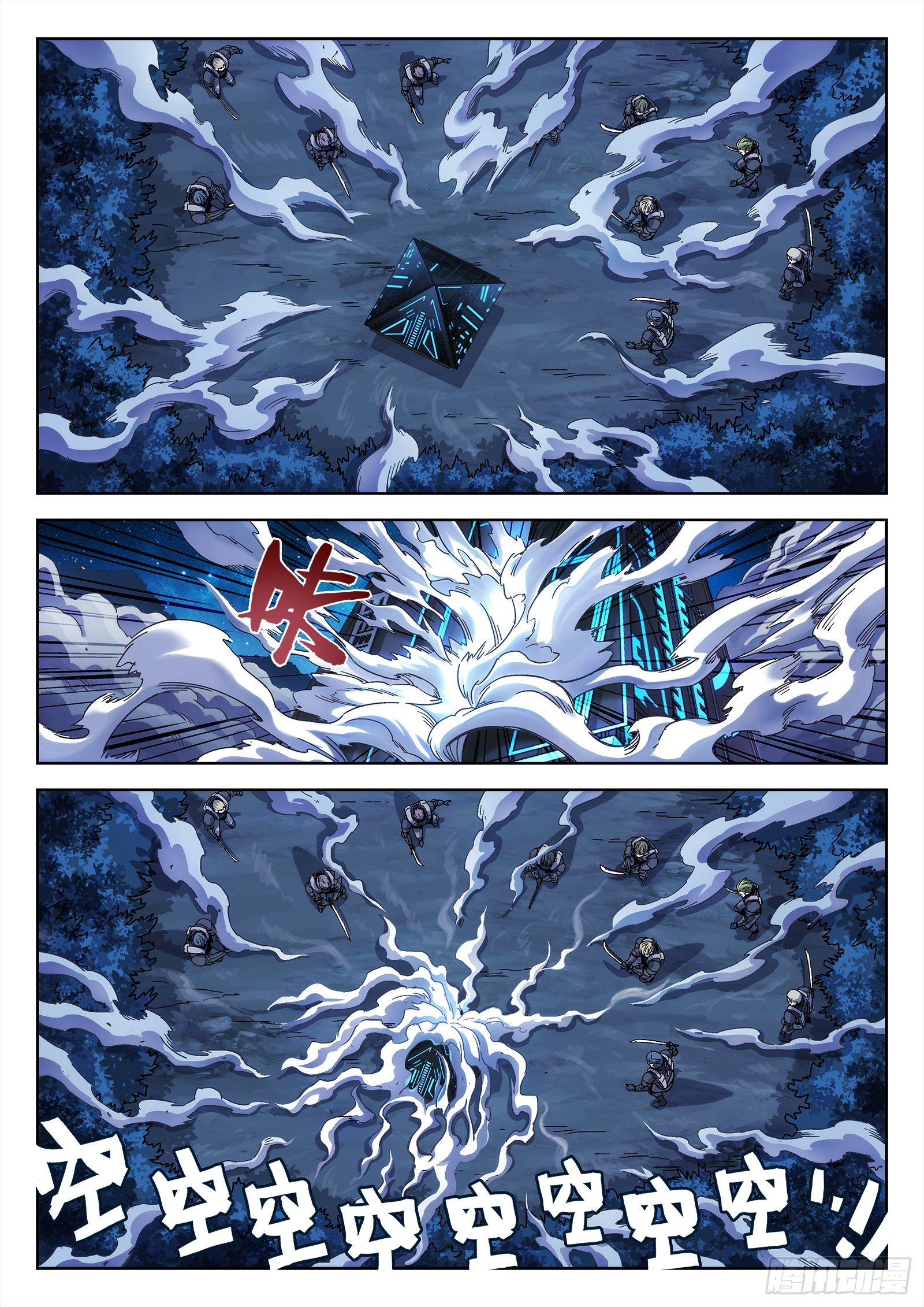 เทพเหนือฟ้า ตอนที่ 1 หน้า 18