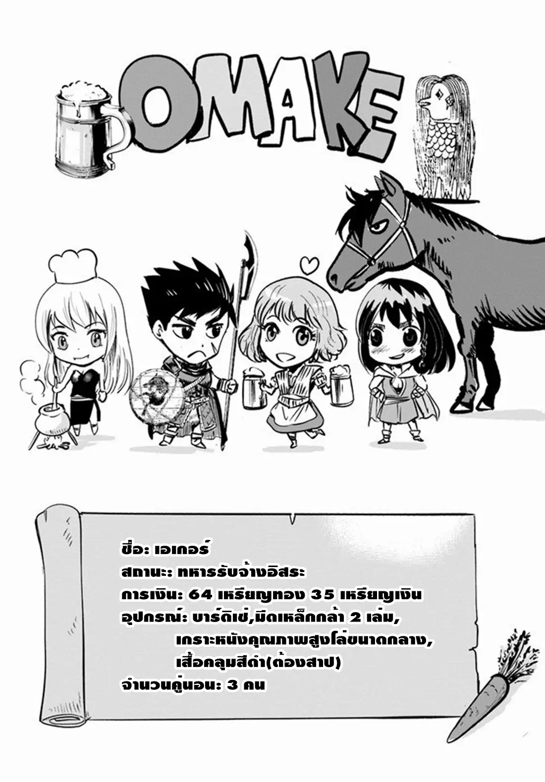 Road to the Kingdom Slave Swordsman the Rise of Heroes ตอนที่ 12 หน้า 22