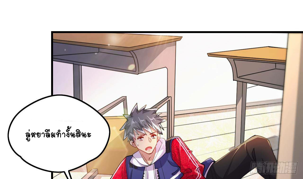 อยู่ดีๆโลกของผมก็เต็มไปด้วยสิ่งลึกลับ ตอนที่ 2 หน้า 52