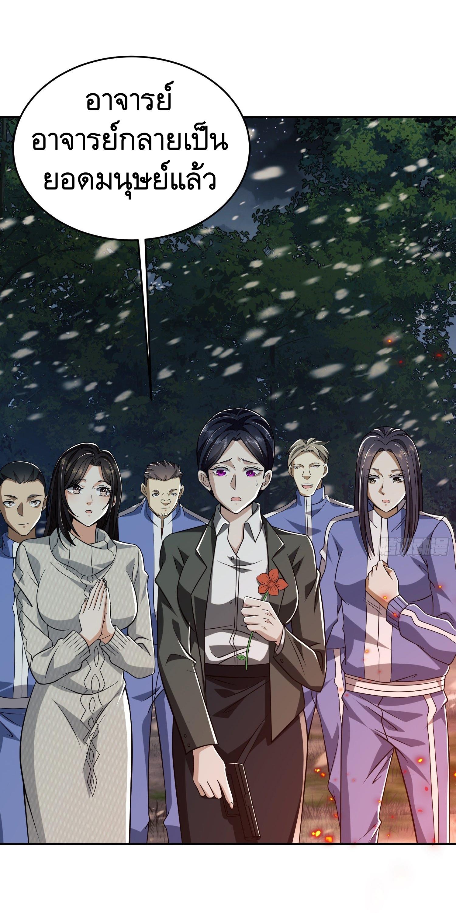 THE FIRST ORDER ตอนที่ 98 หน้า 29