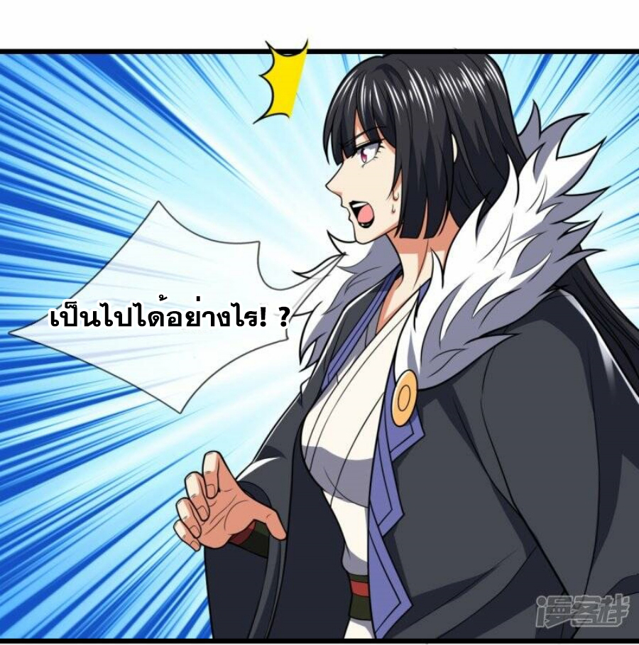 นครเซียนแห่งผู้ต่อต้านสวรรค์ ตอนที่ 228 หน้า 10