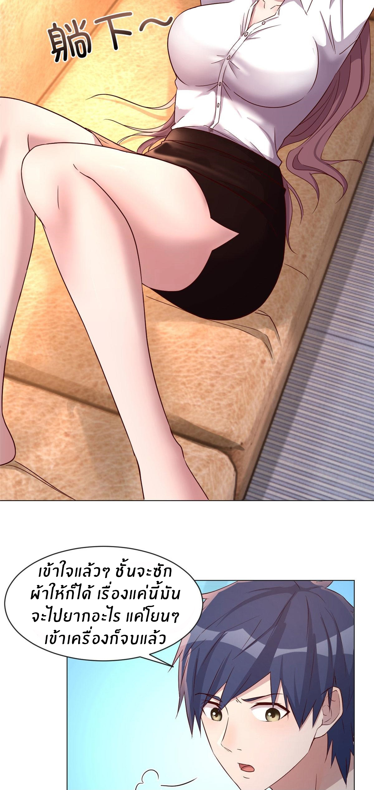 พี่สาวอยากเล่นคุณ ตอนที่ 91 หน้า 24