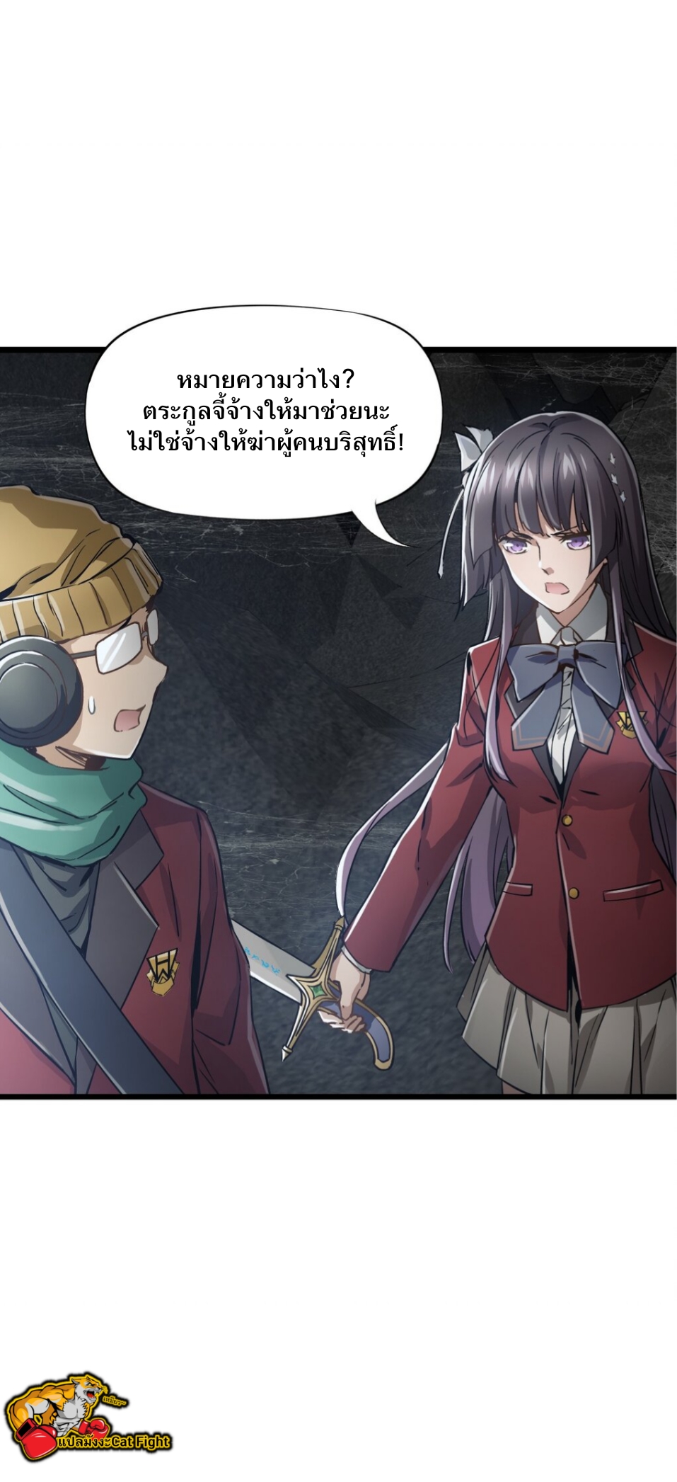 หัตถ์ของพระเจ้า ตอนที่ 1 หน้า 130