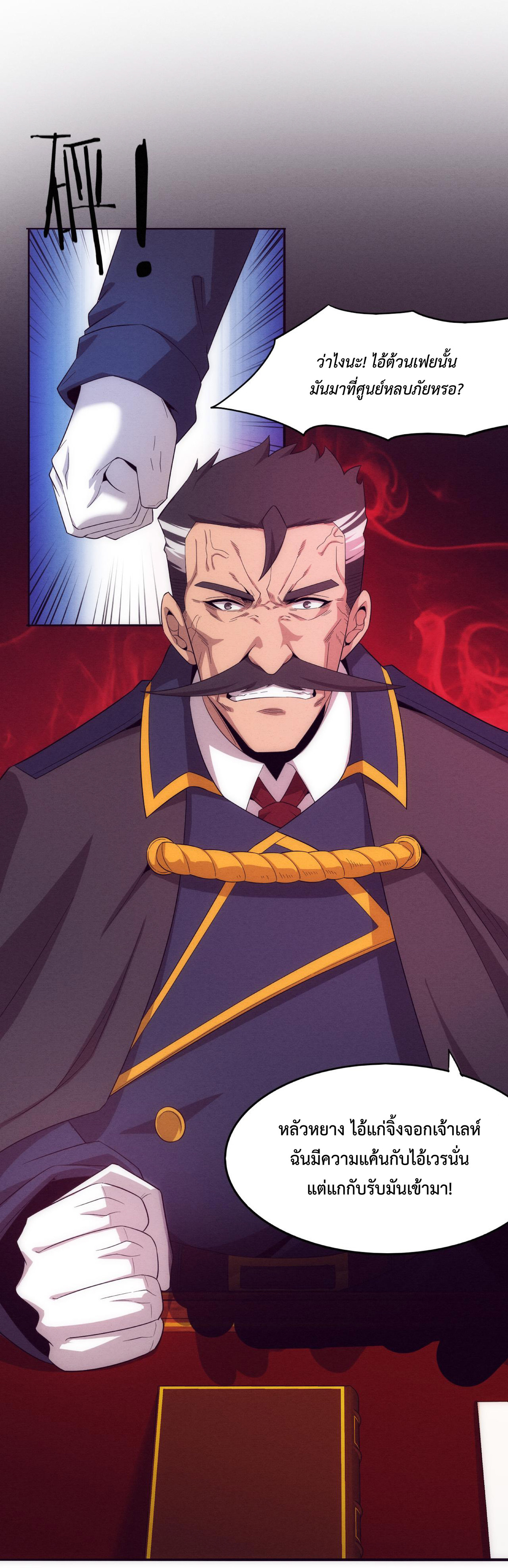 the frenzy of evolution การวิวัฒนาการที่บ้าคลั่ง ตอนที่ 30 หน้า 17