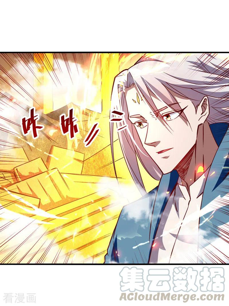 จักรพรรดิสวรรค์จุติ ตอนที่ 75 หน้า 3