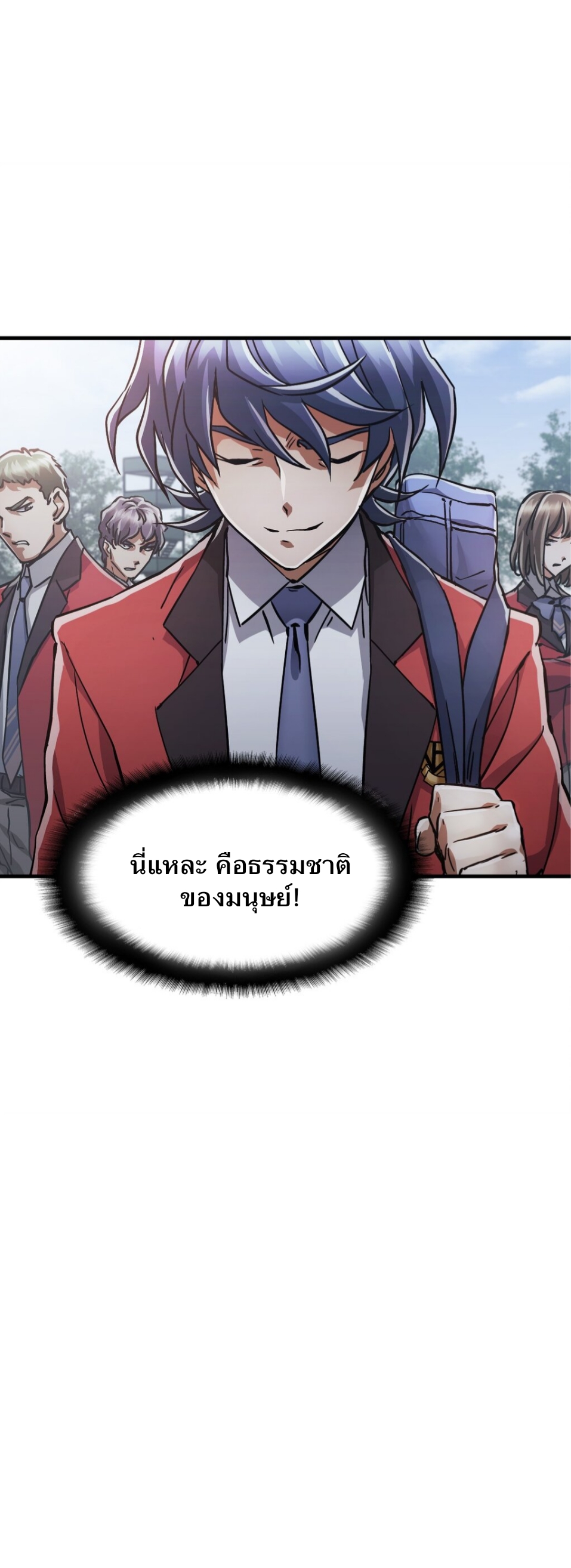 หัตถ์ของพระเจ้า ตอนที่ 1 หน้า 44