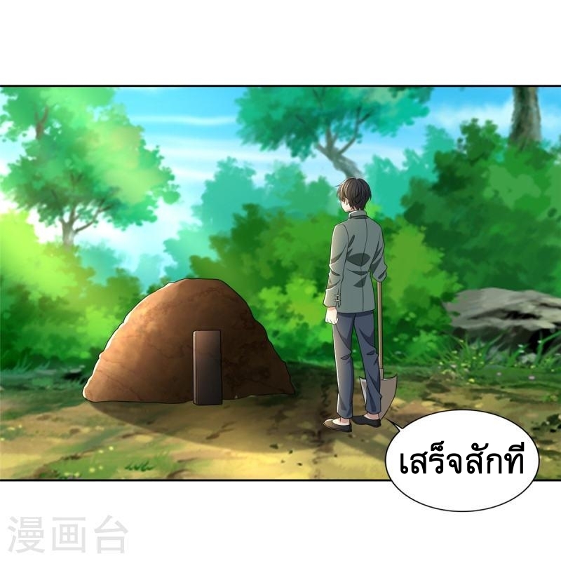 บุรุษไปรษณีย์ไม่จำกัด ตอนที่ 274 หน้า 32