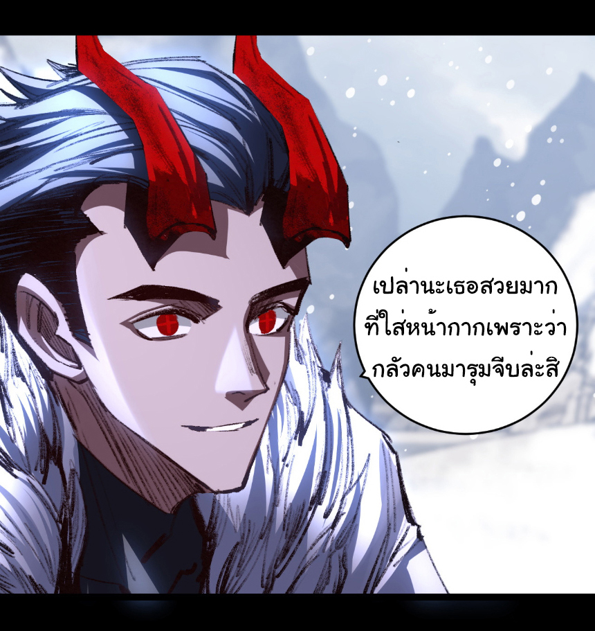 I'm the boss in Magic Moon ตอนที่ 55 หน้า 15