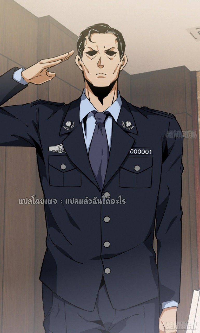 ยอดคนอัจฉริยะ ซุปเปอร์ไวรัสกลายพันธุ์ ตอนที่ 23 หน้า 31