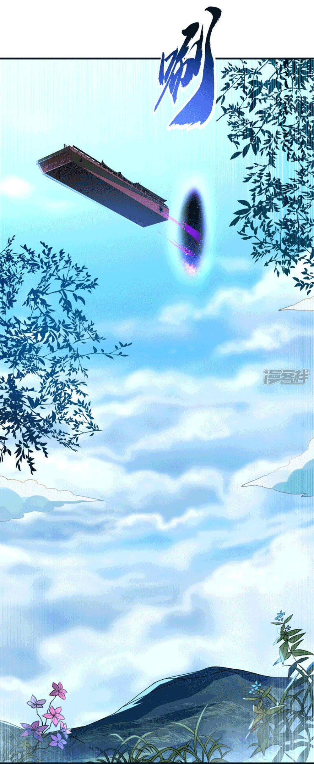 Wu ni ตอนที่ 254 หน้า 47