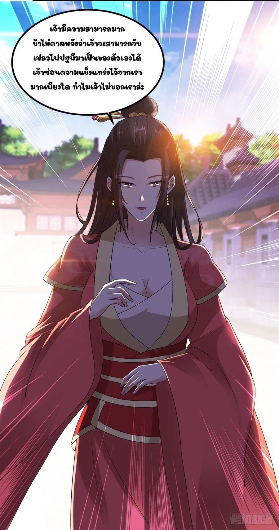 จักรพรรดิวิญญาณศักดิ์สิทธิ์ (ทันจีน) ตอนที่ 112 หน้า 24